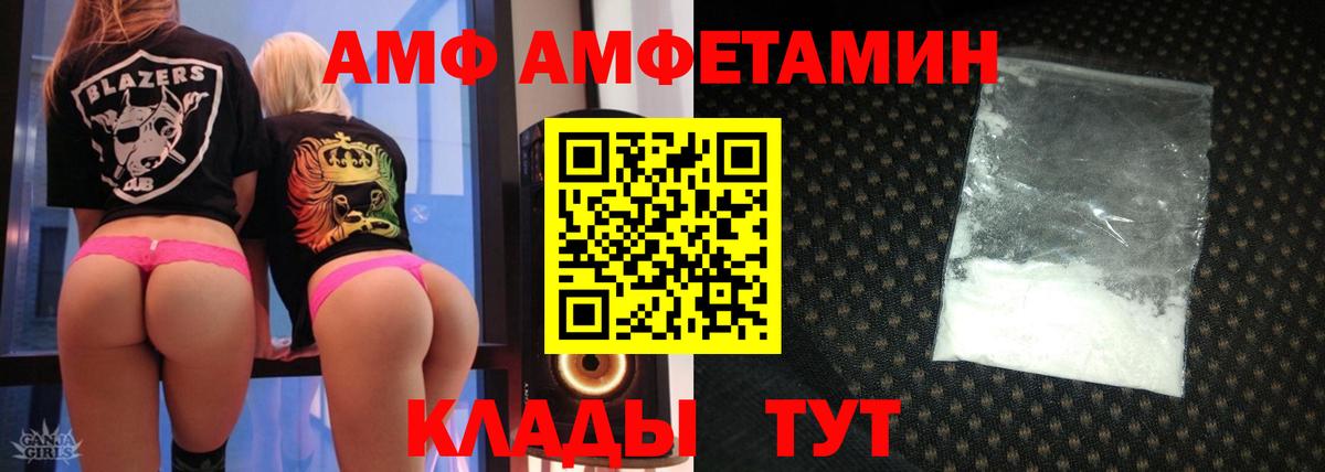АМФЕТАМИН VHQ Сургут