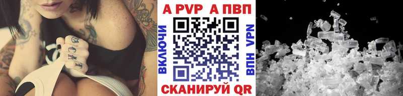 Alpha PVP крисы CK  дарнет шоп  Сургут 