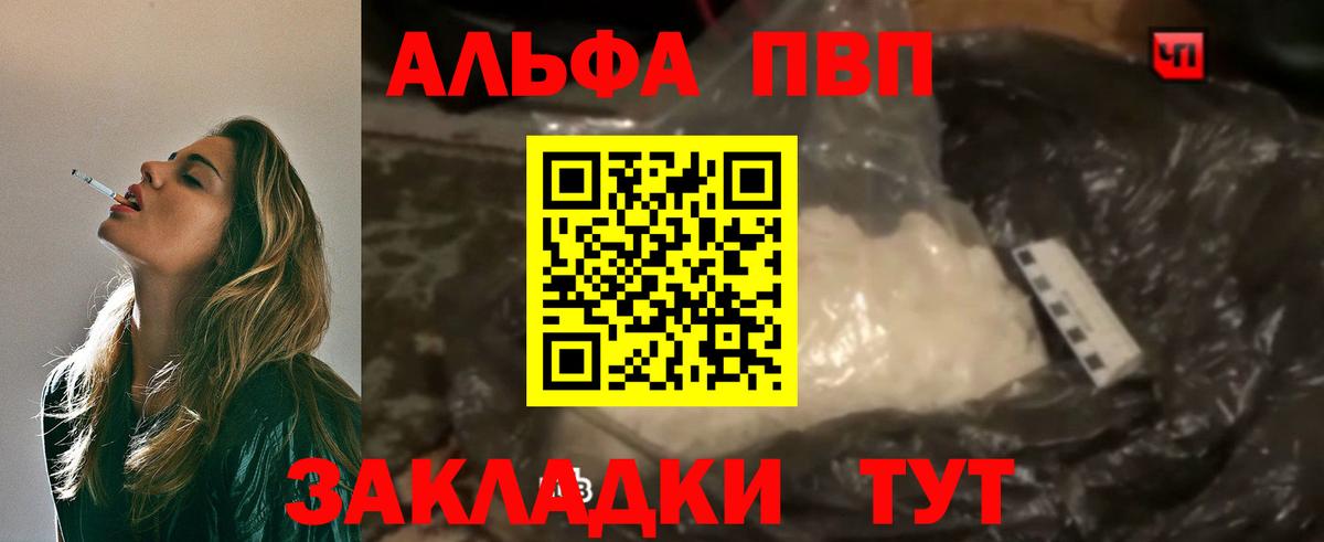 Альфа ПВП СК  Alfa_PVP VHQ  Альфа ПВП крисы CK  Сургут  наркотики  Вход с VPN  APVP 