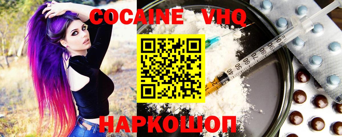 Кокаин 97% Сургут