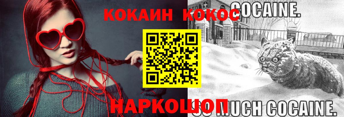 Кокаин VHQ  Вход с VPN  Сургут 