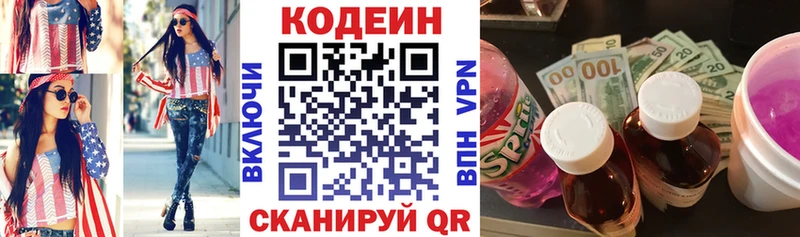 ссылка на мегу как зайти  Сургут  Codein Purple Drank 