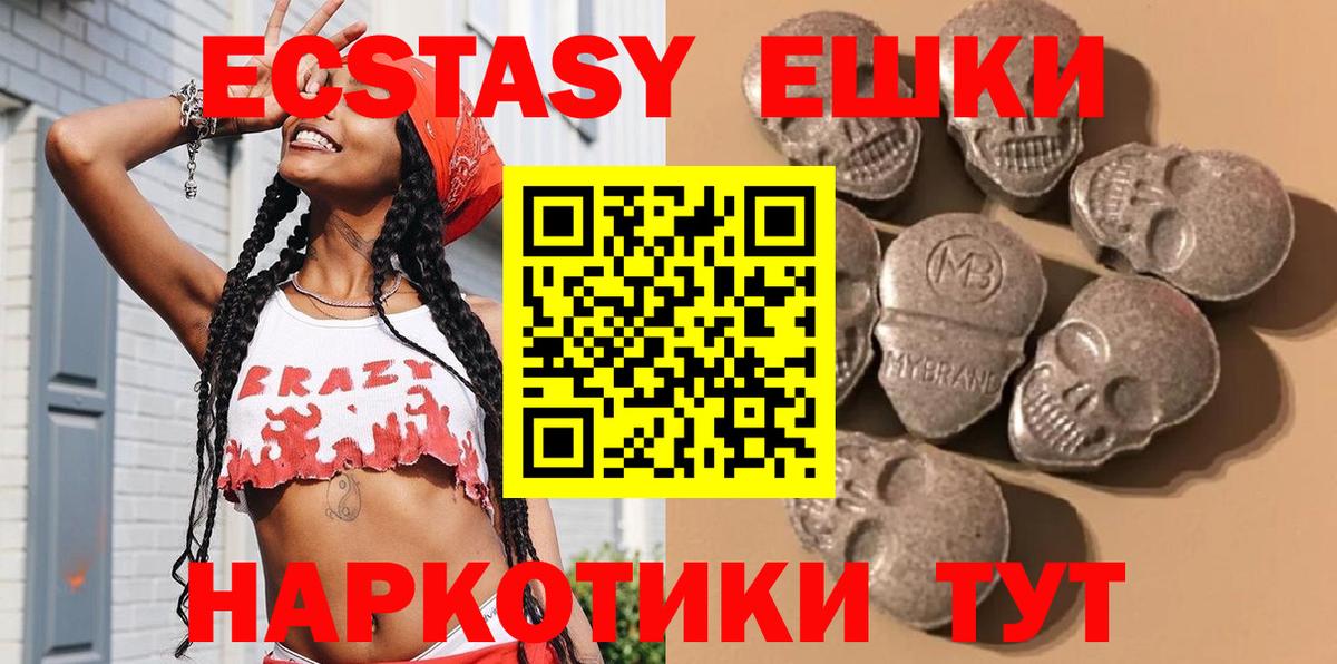 Ecstasy  ЭКСТАЗИ диски  Сургут  Вход с VPN  ЭКСТАЗИ TESLA 