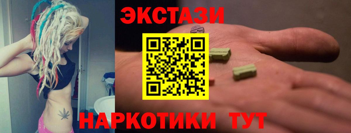 Ecstasy Дубай Сургут