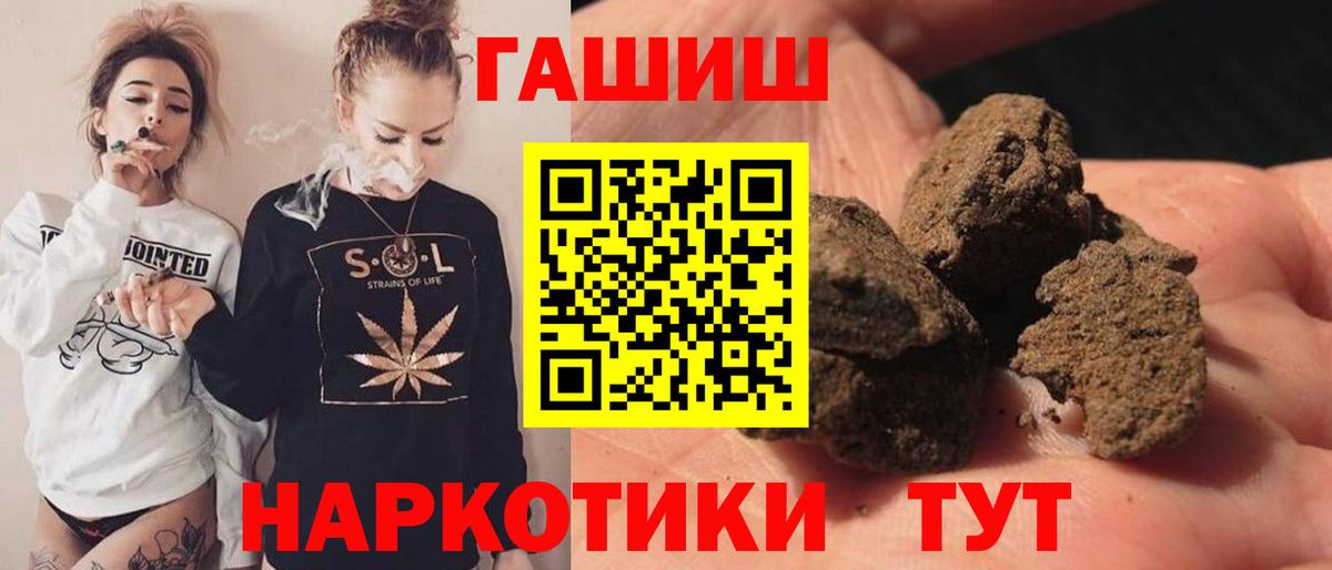 Сургут  Гашиш убойный  Вход с VPN  ГАШИШ  ГАШИШ Изолятор 