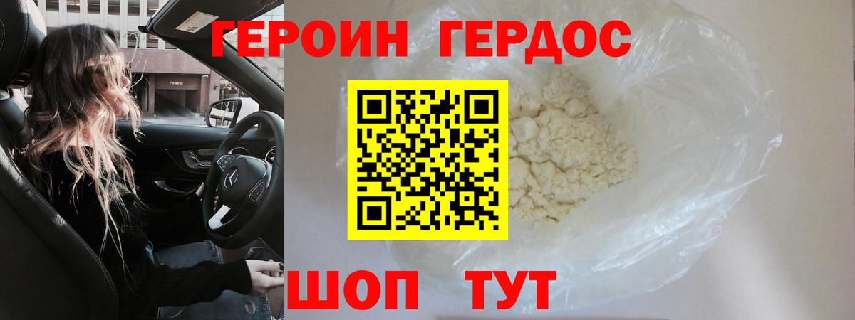 Героин гречка  Вход с VPN  Сургут 