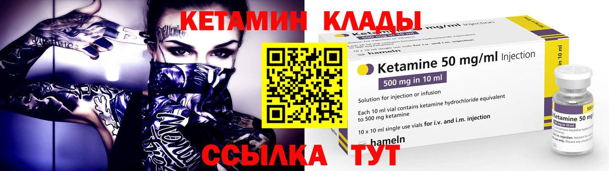 КЕТАМИН VHQ  Кетамин ketamine  Сургут  hydra маркетплейс  Вход с VPN 