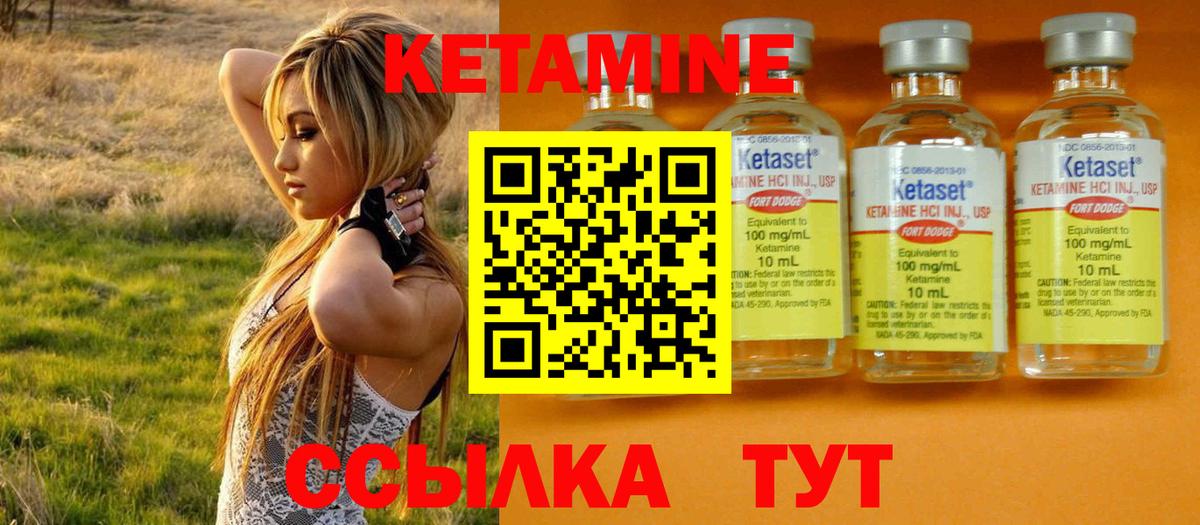 Кетамин ketamine Сургут