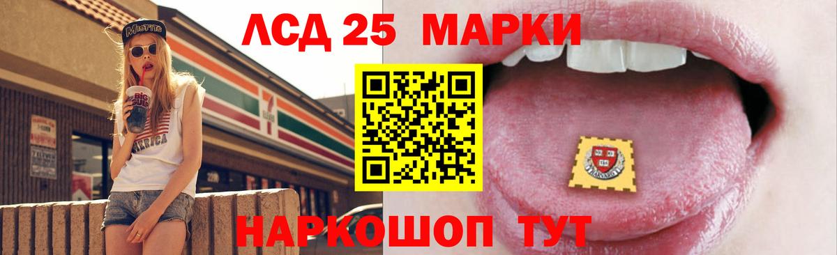 LSD-25 экстази ecstasy  Вход с VPN  Сургут 