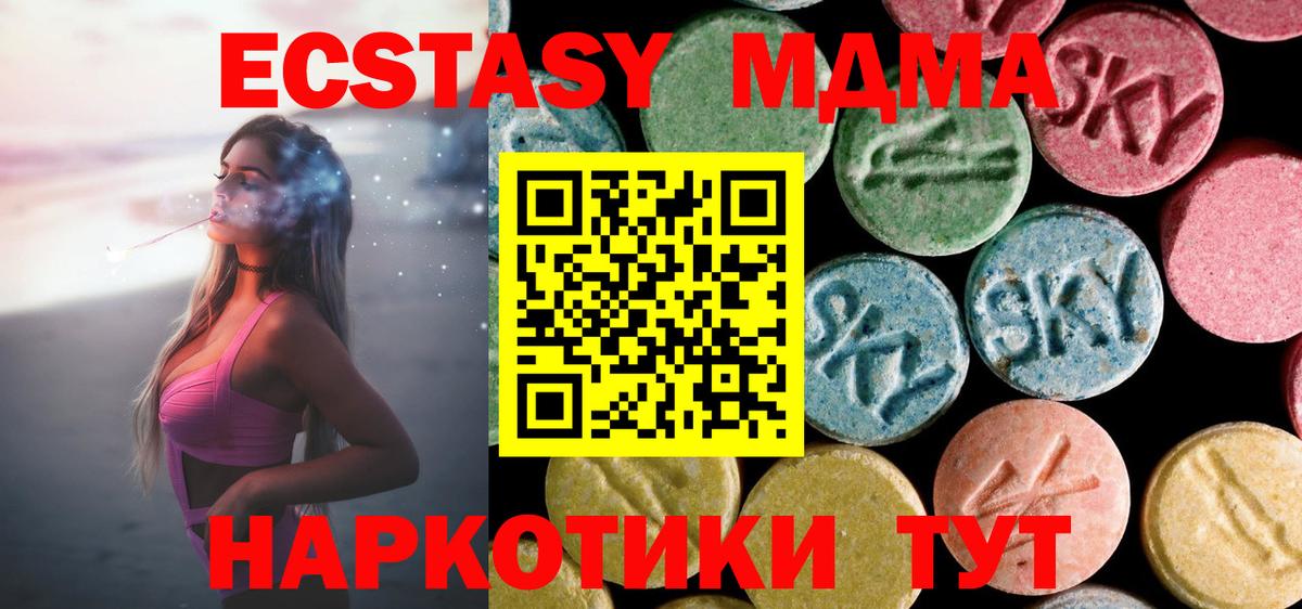 MDMA crystal Сургут