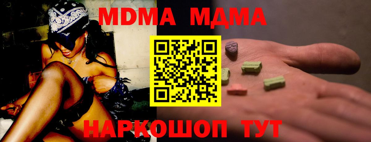 Сургут  MDMA crystal  MDMA молли  Вход с VPN 