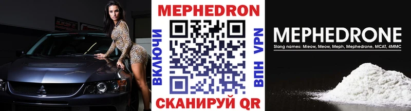 закладки  дарк нет клад  Мефедрон VHQ  Сургут 