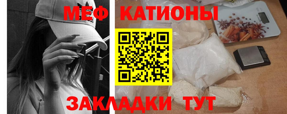Меф кристаллы Сургут
