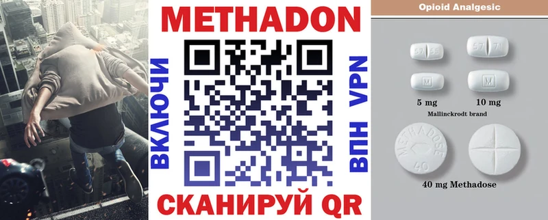 Метадон белоснежный  Сургут 