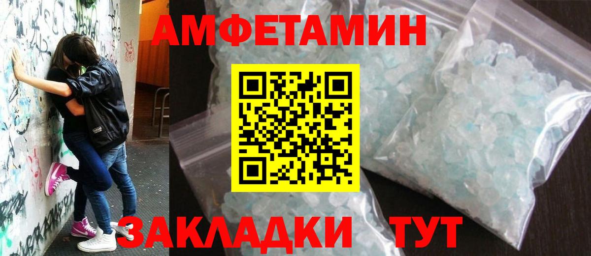 Амфетамин Сургут
