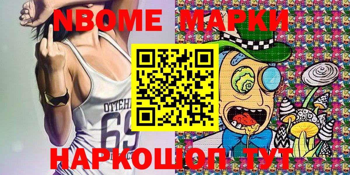 Сургут  Наркотические марки  Вход с VPN  Марки NBOMe 1500мкг  Марки NBOMe 1500мкг 