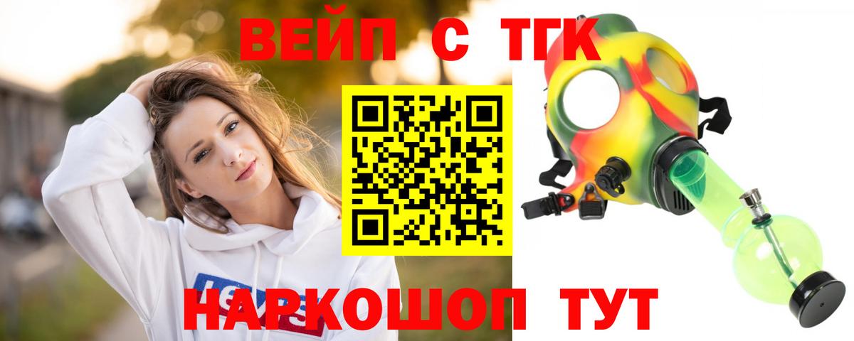 Сургут  ТГК вейп  Вход с VPN 